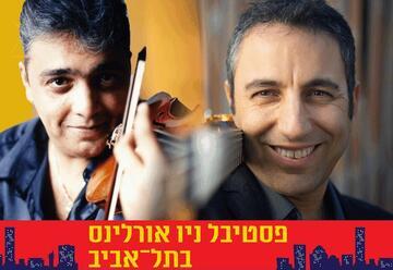 הרומן המטורף של הכינור הצועני– מפגש פסגה וירטואוזי