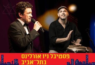 מחווה לענקים פרנק סינטרה ואנטוניו קרלוס ז'ובים