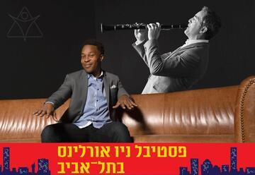 ענקי הסווינג - מחווה לליונאל המפטון ובני גודמן