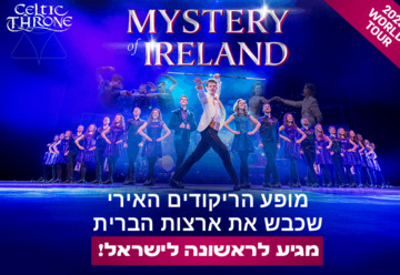Celtic Throne - Mystery of Ireland