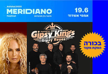 Gipsy Kings - Gipsy Reyes ואורחת אישתר