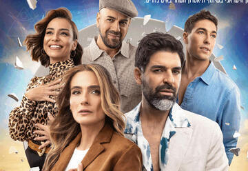 יאסו - האהבה היוונית שלי