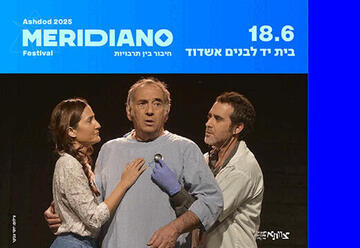 אנגינה פקטוריס - הצגה קומית