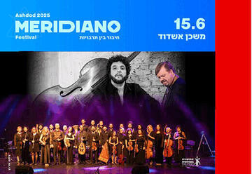 חלום צפון אפריקאי - פסטיבל מרידיאנו אשדוד 2025