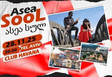 הלהקה Asea Sool, ג'ורג'יה ასეა სულ