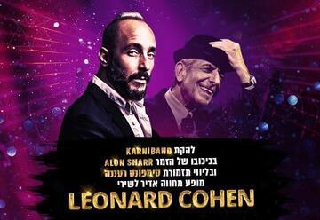 מחווה ללאונרד כהן - קרניבנד ותזמורת סימפונט רעננה