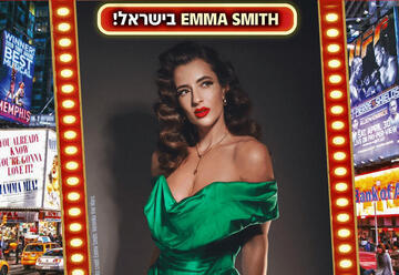 ברודווי וכל הג'אז - Emma Smith מגיעה לישראל!