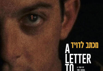 מכתב לדוד - מועדון הקולנוע