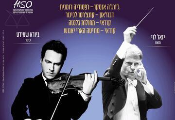 הסדרה הקלאסית הגדולה - דבוז'ק