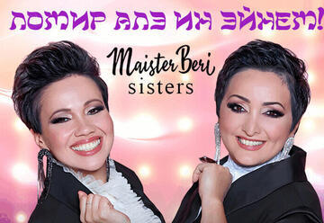 לאמיר אלע אין איינעם - פסטיבל יידיש 2025