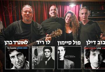 היהודים באים - הסיפורים והשירים