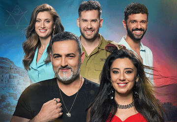 הלב שלי בחר - בכיכובם של קובי אפללו ומורן אהרוני