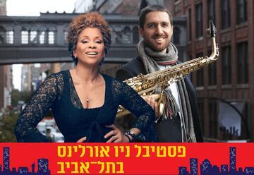 אהבה וסווינג - פסטיבל ניו אורלינס 2025