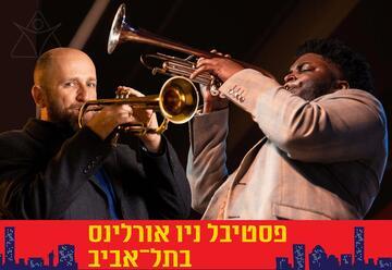 פסגת חצוצרנים נוצצת - פסטיבל ניו אורלינס 2025