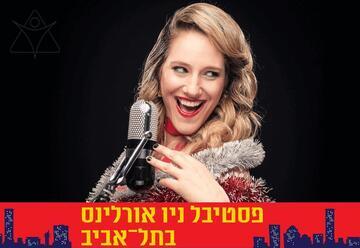 אלה שרה אלה – רביעיית אלה תדמור מבצעת אלה פיצג'רלד