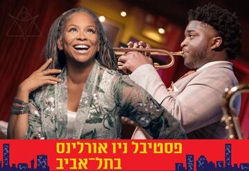 בלוז לתוך הלילה עם נבחרת הכוכבים של הפסטיבל