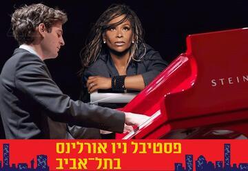 מופע פתיחה- דואו ספיישל בסלון של ז'אן בפטיסט