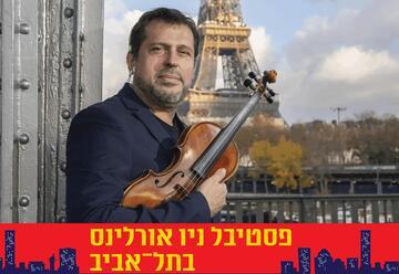 הוירטואוזים של ניו אורלינס ופריז נפגשים