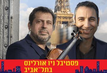 הרומן המטורף של הכינור הצועני– מפגש פסגה וירטואוזי