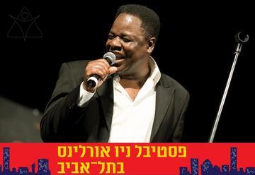 מנגנים ריי צ'ארלס –מחווה לאגדת הג'אז, הבלוז והנשמה