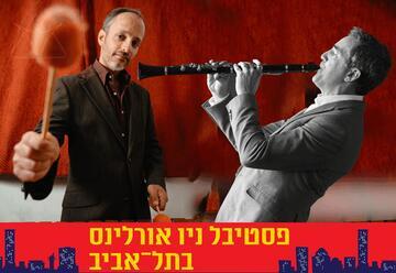 ענקי הסווינג - מחווה לליונאל המפטון ובני גודמן