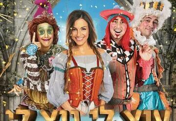 עוץ לי גוץ לי ובת הטוחן