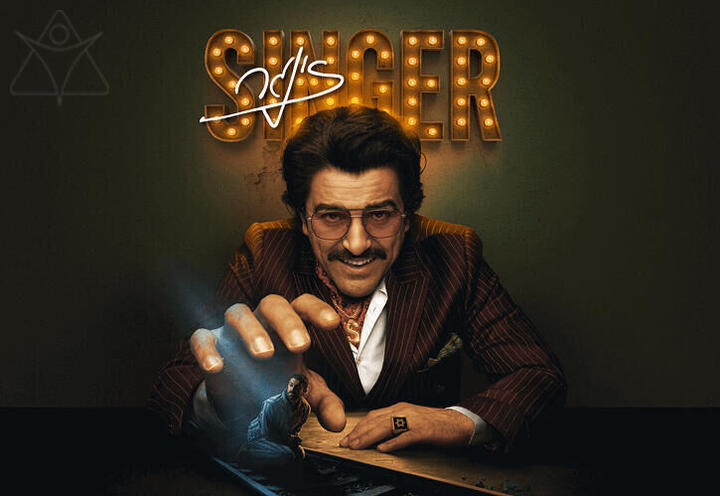 זינגר - תיאטרון הקאמרי