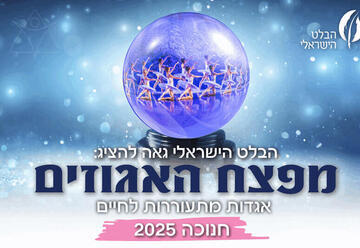 מפצח האגוזים – מבית הבלט הישראלי!