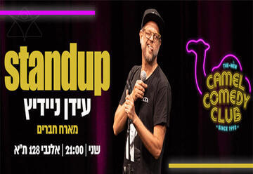 עידן ניידיץ מארח את מיטב הסטנדאפיסטים