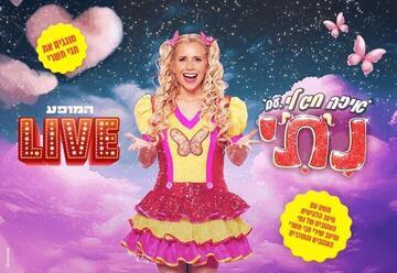 נתי הגעתי - איזה חג לי - המופע Live