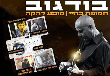 שמוליק בודגוב - מופע להקה