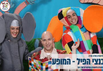 בנצי הפיל - המופע תיאטרון סיפור