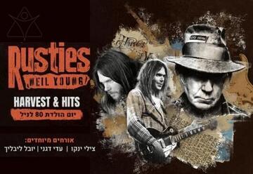 מחווה לניל יאנג - The Rusties