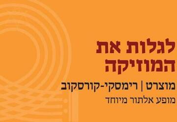 סיפורי לילה - קונצרט אילתור