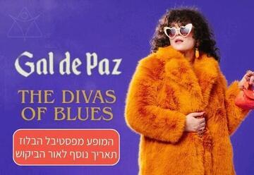 גל דה פז - דיוות הבלוז
