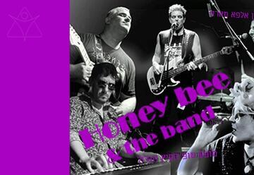 Honey Bee Band - מופע סוף הקיץ