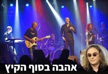 מופע המחווה לצביקה פיק