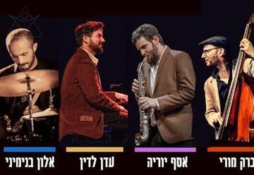 רביעיית עדן לדין