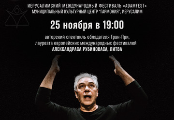 אלכסנדר רובינובס - אבי