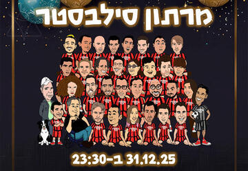 מרתון סילבסטר