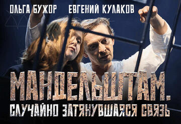 Случайно затянувшаяся связь