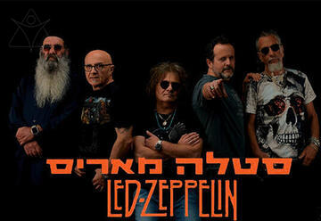 סטלה מאריס מנגנת לד זפלין