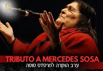 מופע מחווה למרסדס סוסה