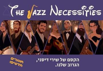 The Jazz Necessities