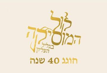 פתיחה צרפתית - פסטיבל קול המוסיקה