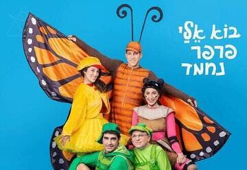 Медитек Холон — Театр Медитек