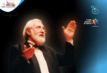 Gloria - Musica Aeterna