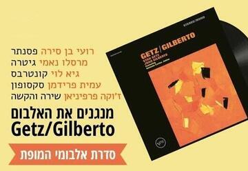 Getz - Gilberto