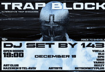 Трэп — Блок