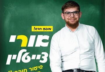 אורי צייטלין במופע סטנד אפ